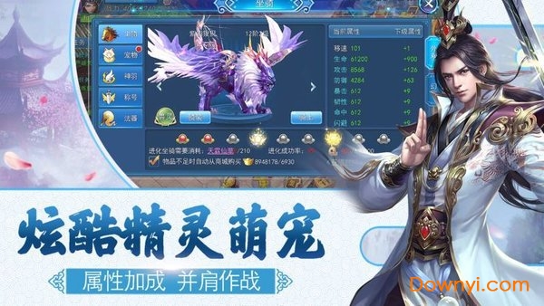 热血魔尊无限元宝版 游戏截图